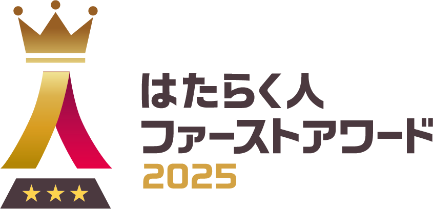 Read more about the article 「はたらく人ファーストアワード」広告掲載のご報告