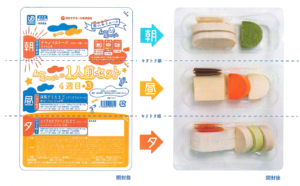 投稿についてもっと詳しく 利用者1～2名のムース食・刻み食対応をもっと簡単に